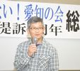 「長良川市民学習会」事務局長の武藤さん